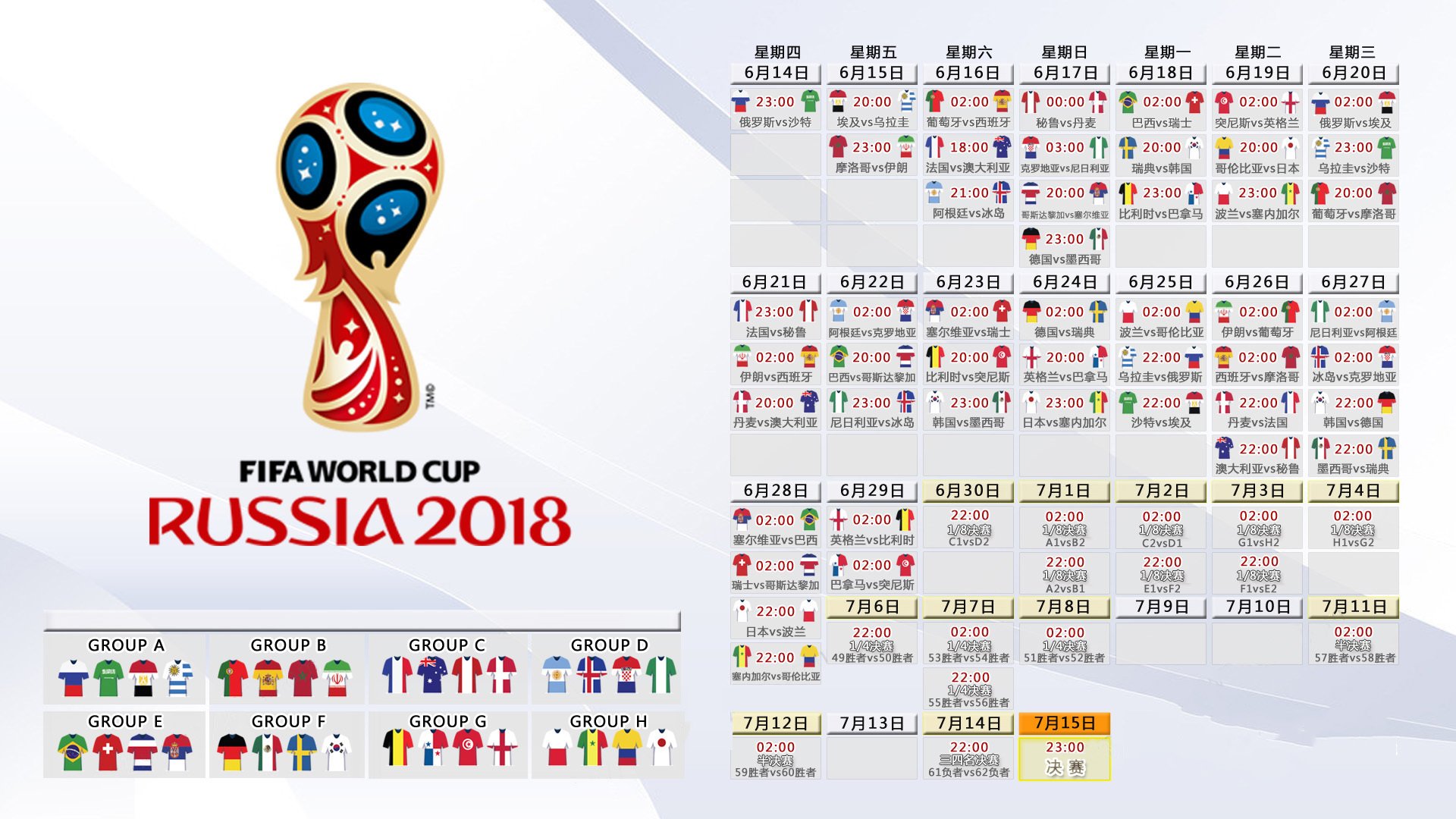 惊世逆转!C罗绝杀救主,日本2-1险胜印度,2026世界杯上演史诗对决